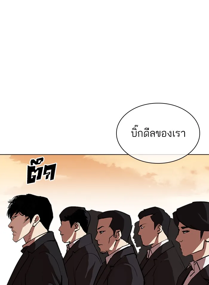 Lookism - หน้า 259