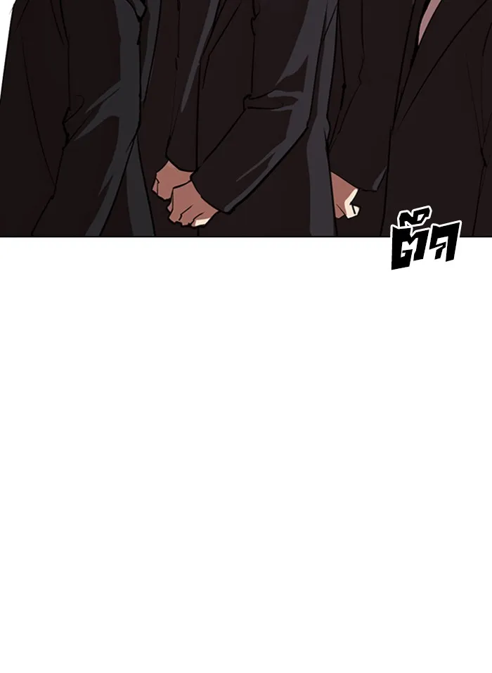 Lookism - หน้า 260