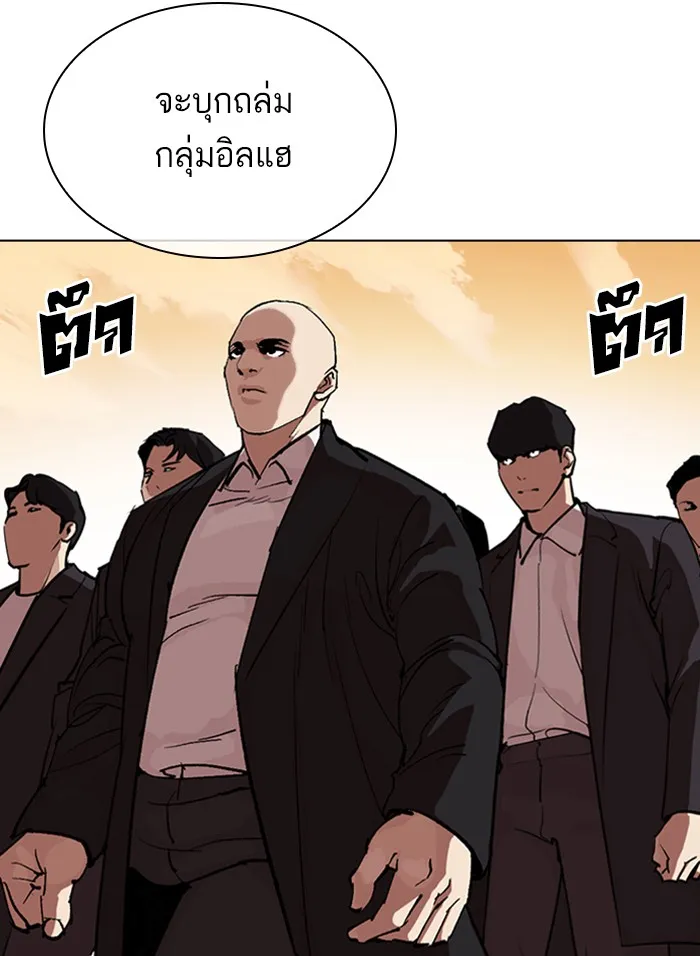 Lookism - หน้า 261