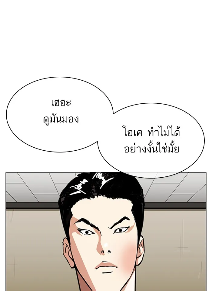 Lookism - หน้า 27