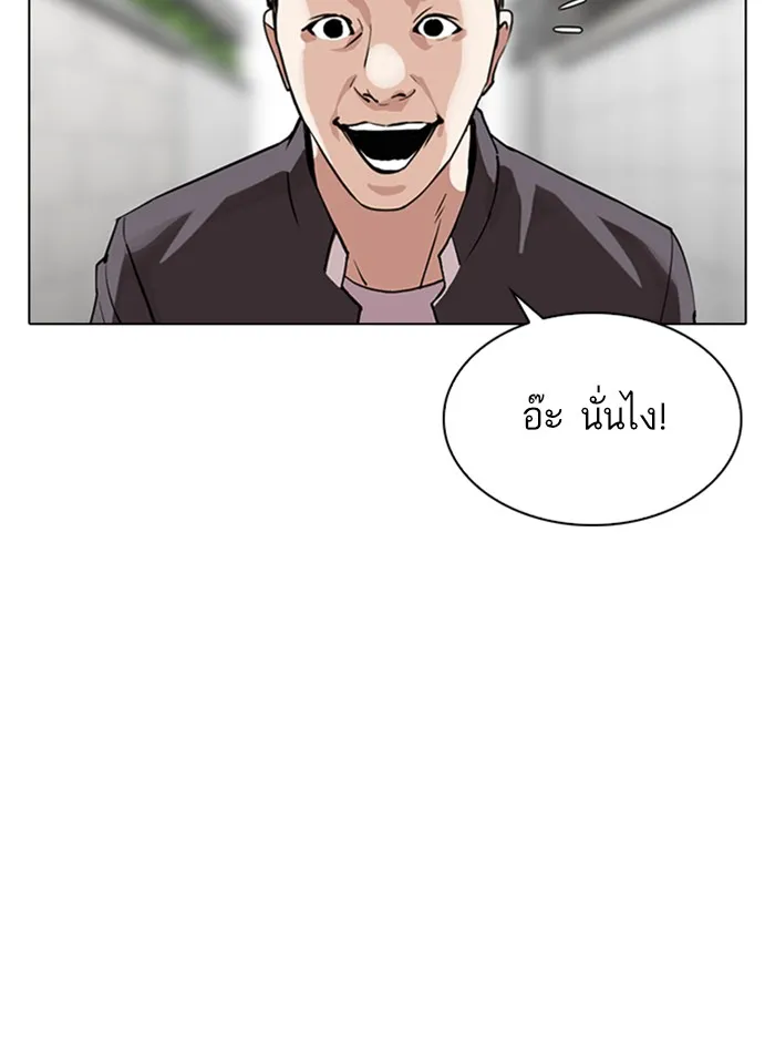 Lookism - หน้า 3