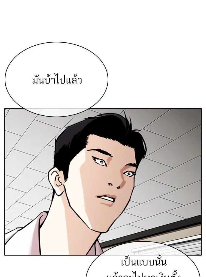 Lookism - หน้า 30