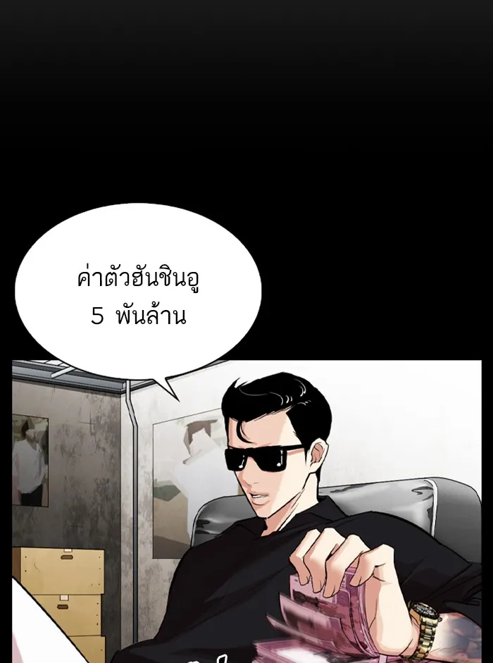 Lookism - หน้า 32