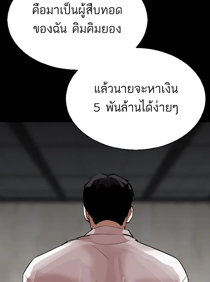 Lookism - หน้า 34