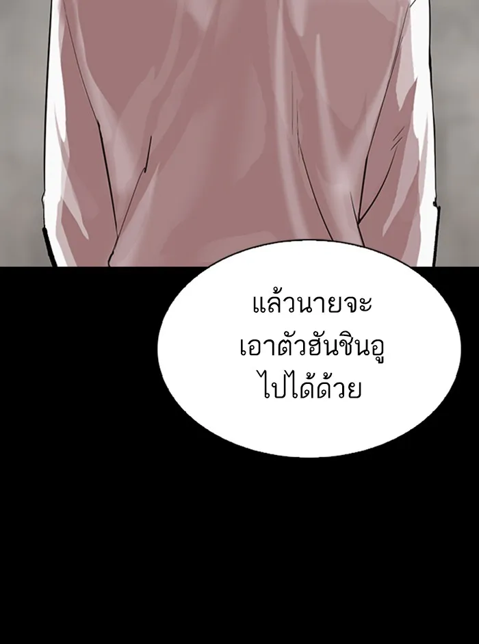 Lookism - หน้า 35