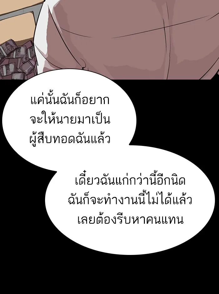 Lookism - หน้า 39