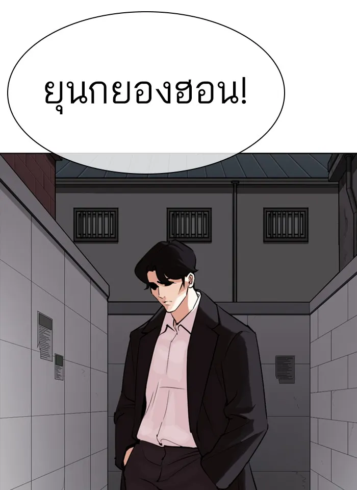 Lookism - หน้า 4