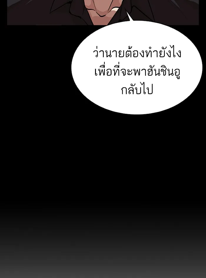 Lookism - หน้า 41