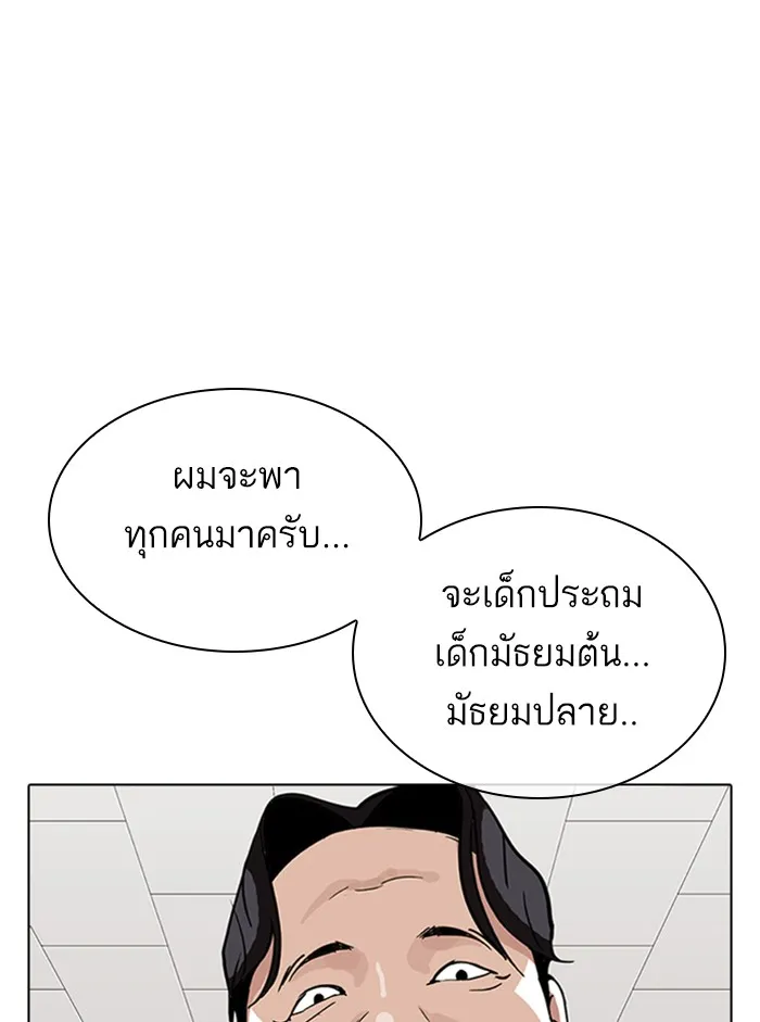 Lookism - หน้า 48