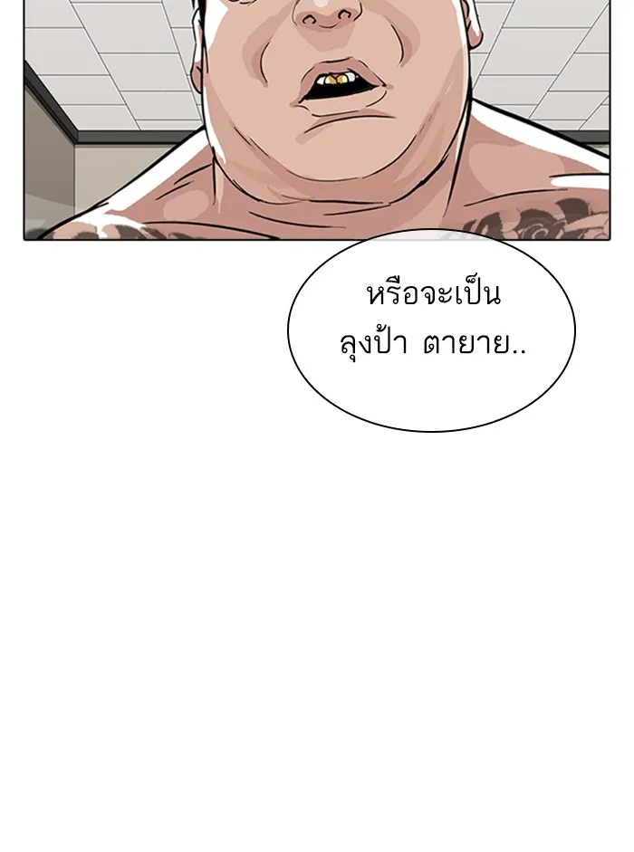 Lookism - หน้า 49