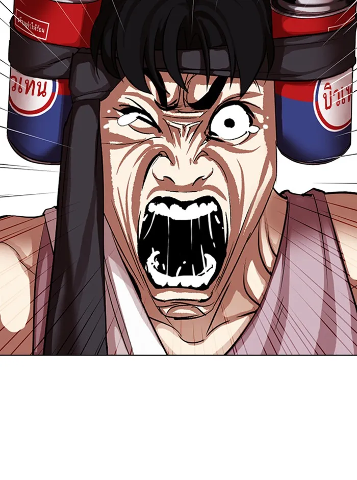 Lookism - หน้า 56