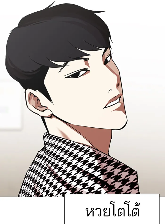 Lookism - หน้า 70