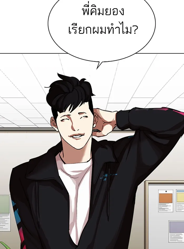 Lookism - หน้า 72