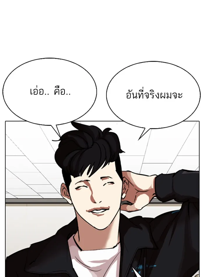 Lookism - หน้า 74