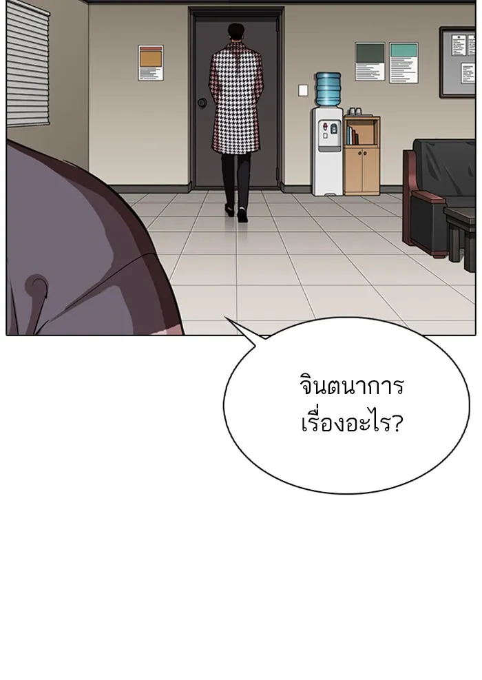 Lookism - หน้า 91