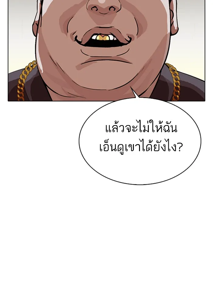 Lookism - หน้า 96