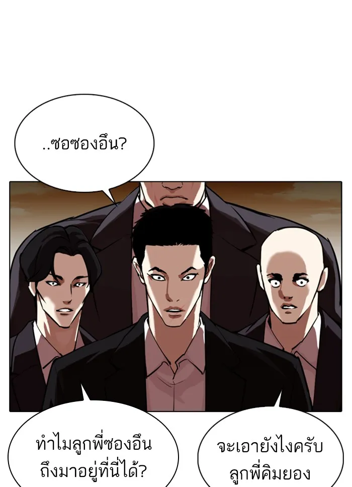 Lookism - หน้า 10