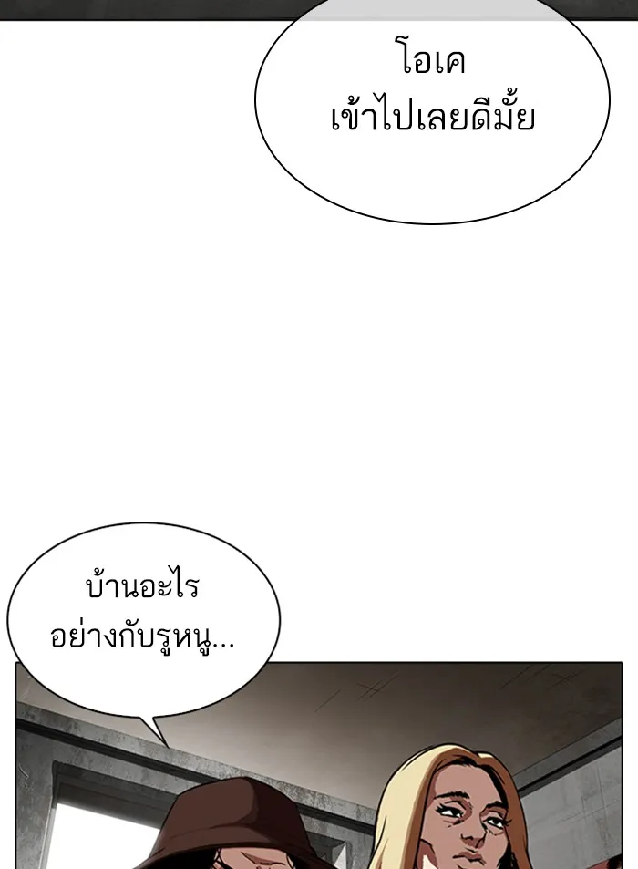 Lookism - หน้า 104