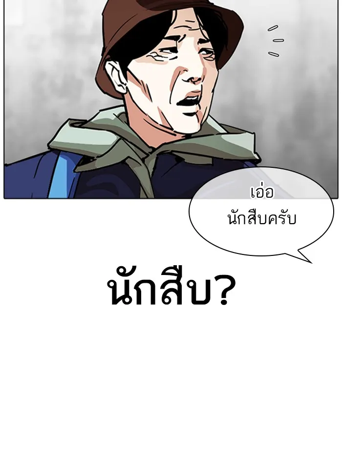 Lookism - หน้า 126