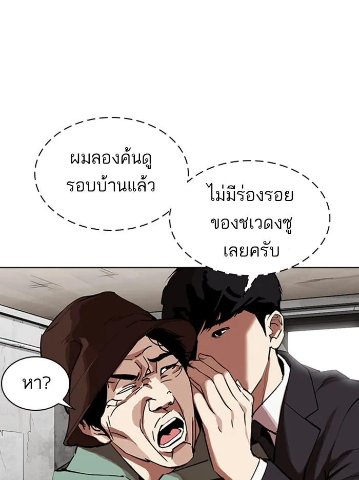 Lookism - หน้า 127