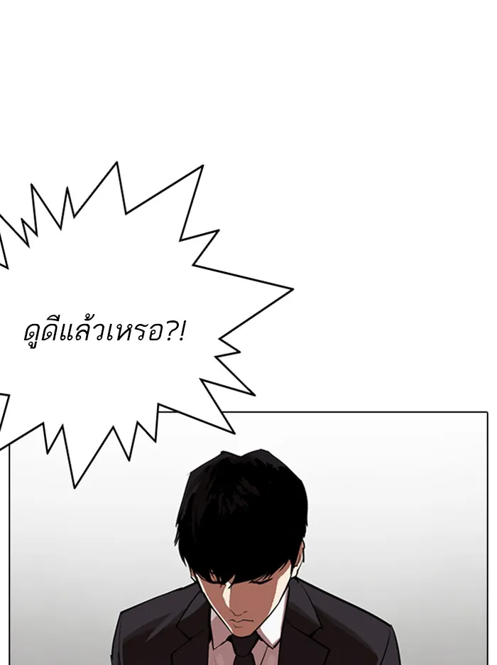 Lookism - หน้า 129