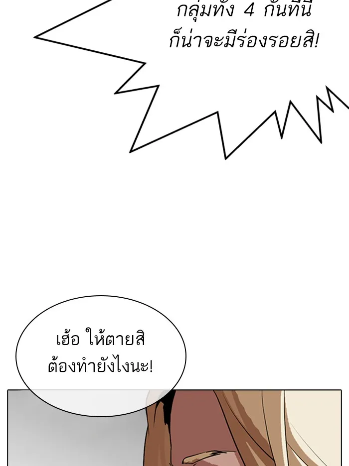 Lookism - หน้า 132