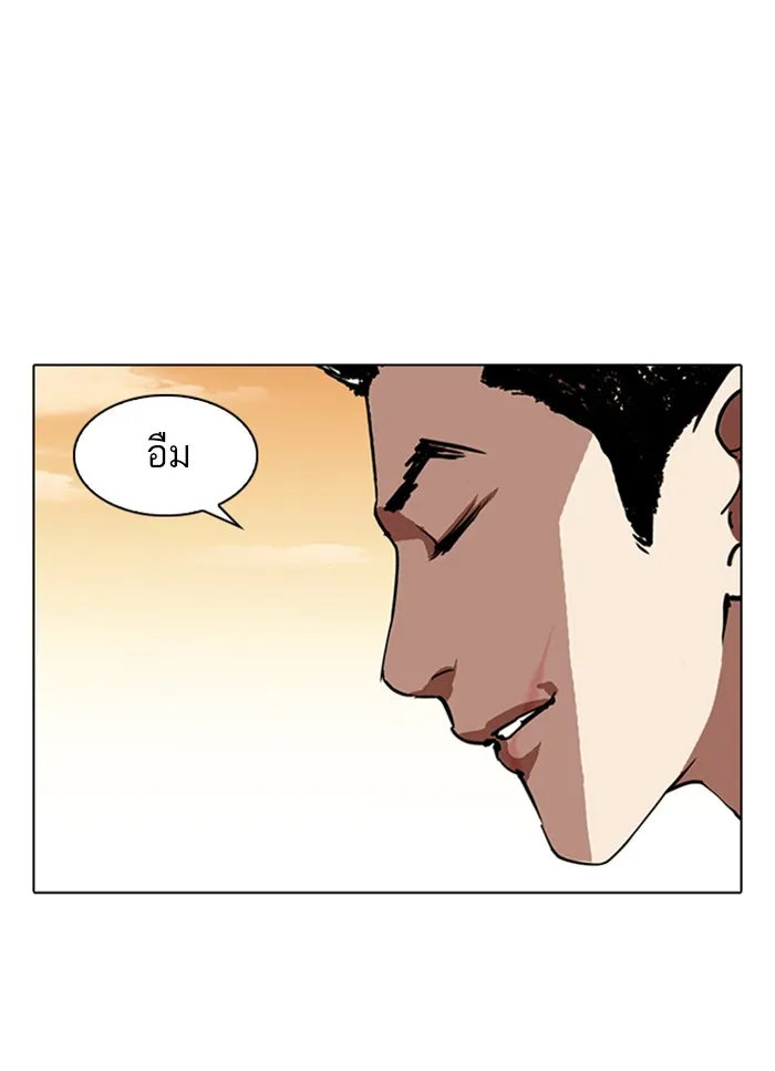 Lookism - หน้า 20