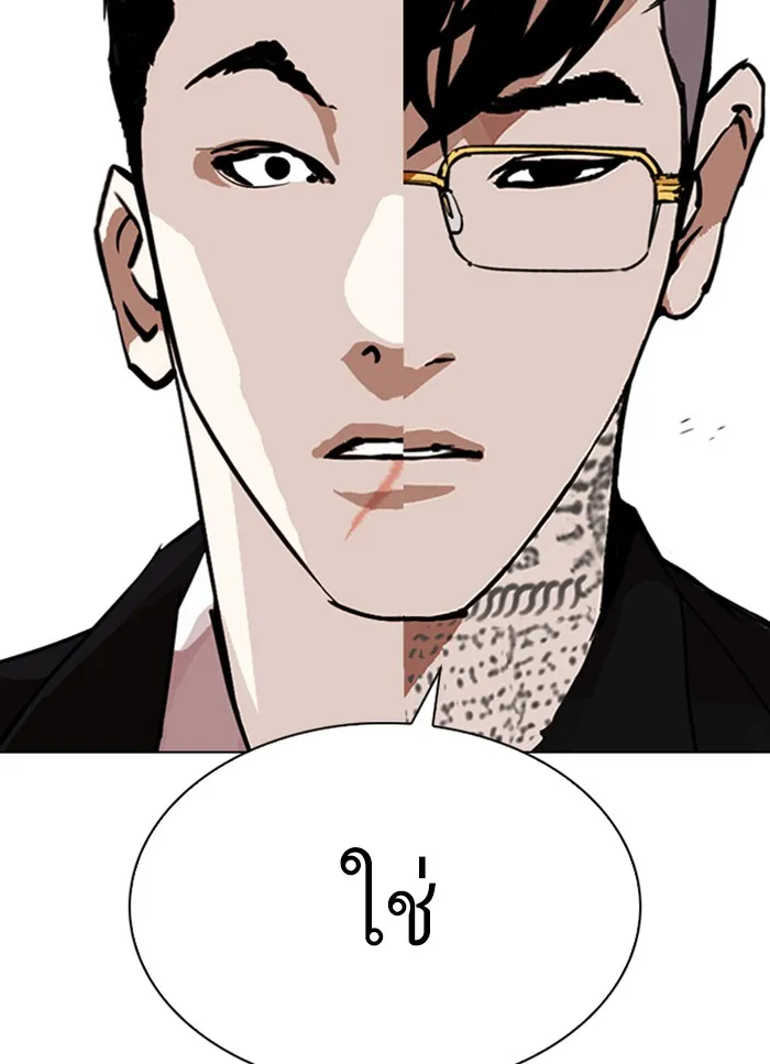 Lookism - หน้า 36