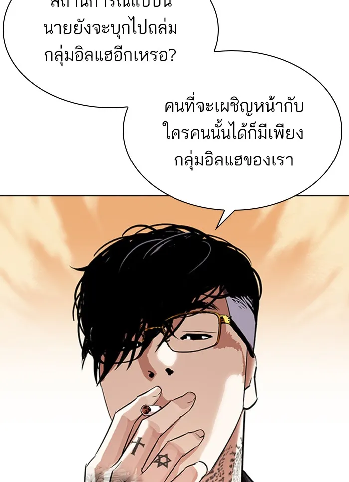 Lookism - หน้า 44