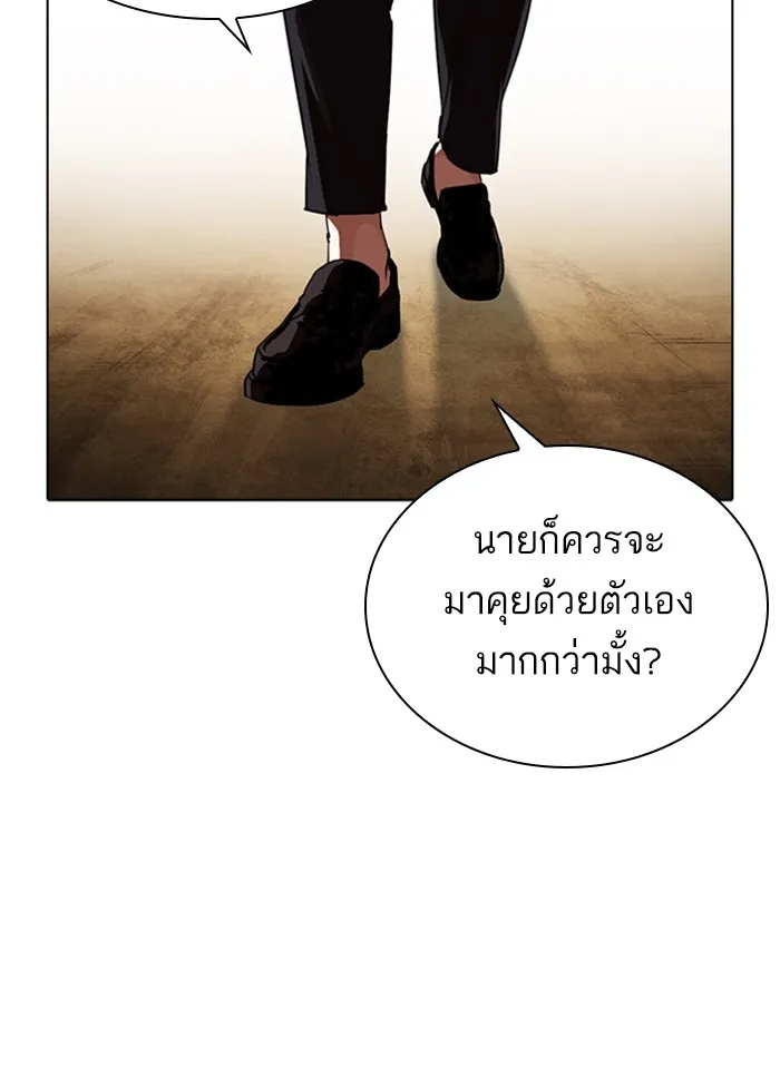 Lookism - หน้า 57