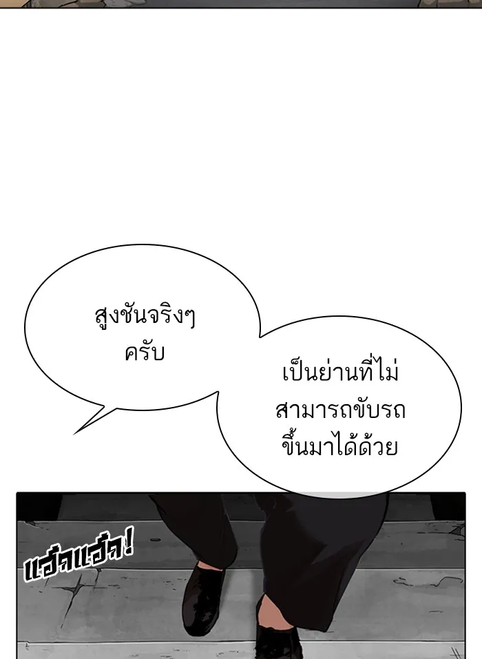 Lookism - หน้า 78