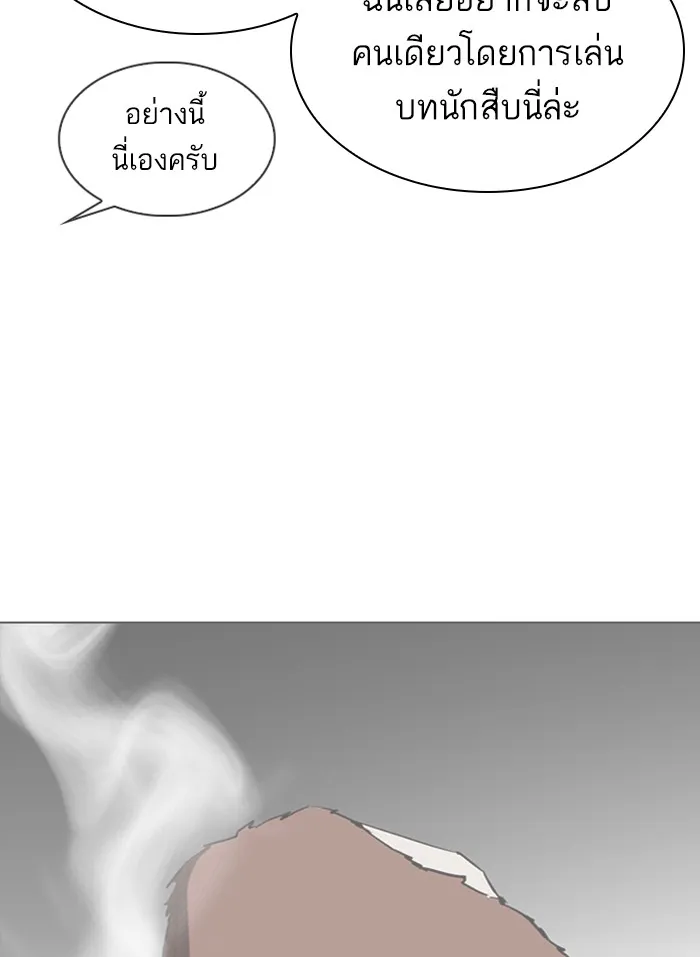 Lookism - หน้า 91