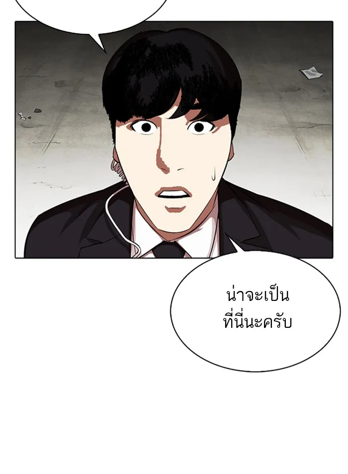 Lookism - หน้า 96