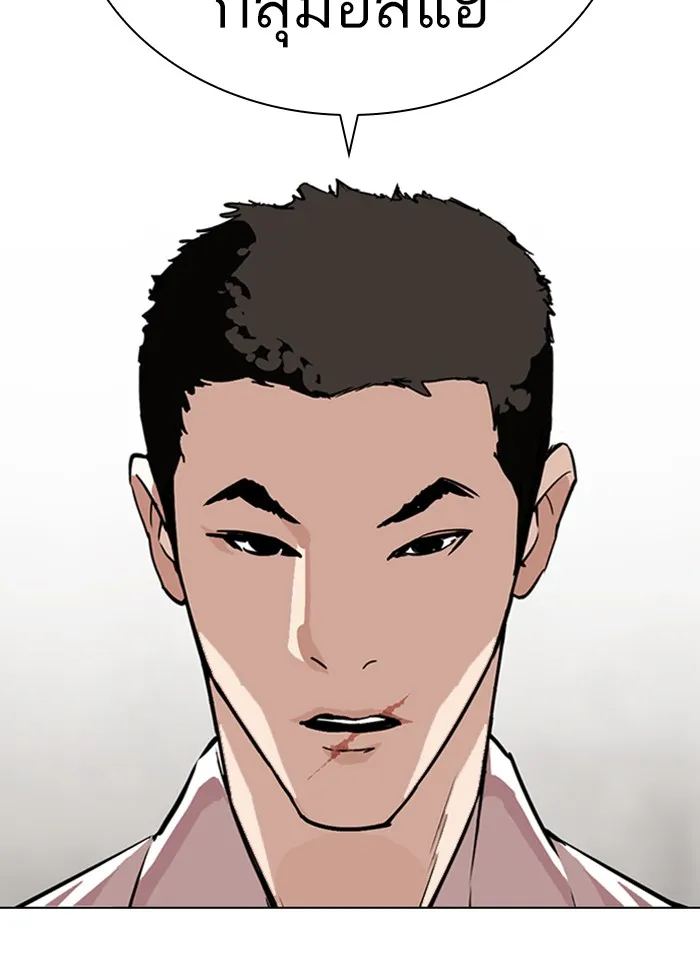 Lookism - หน้า 1