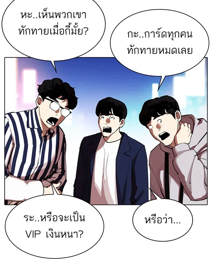 Lookism - หน้า 107