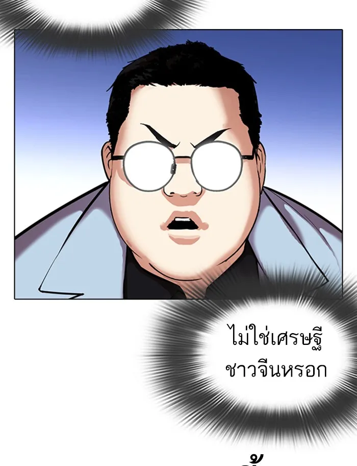 Lookism - หน้า 110