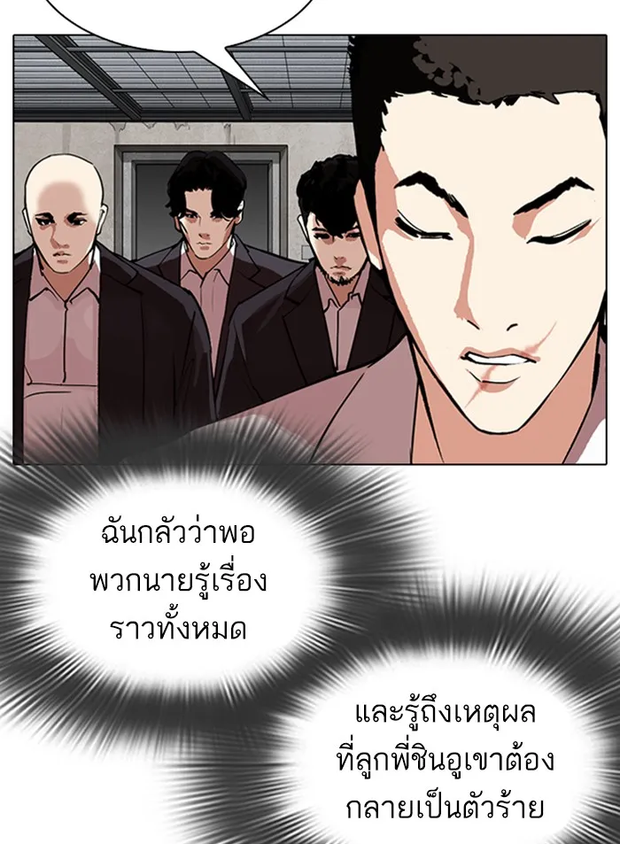 Lookism - หน้า 14