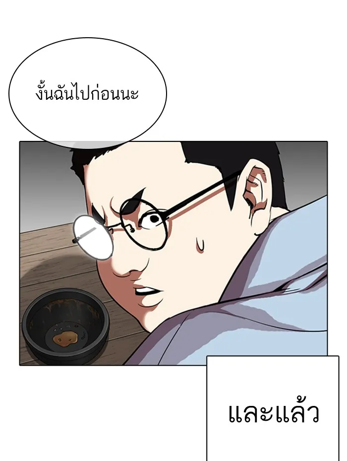 Lookism - หน้า 144