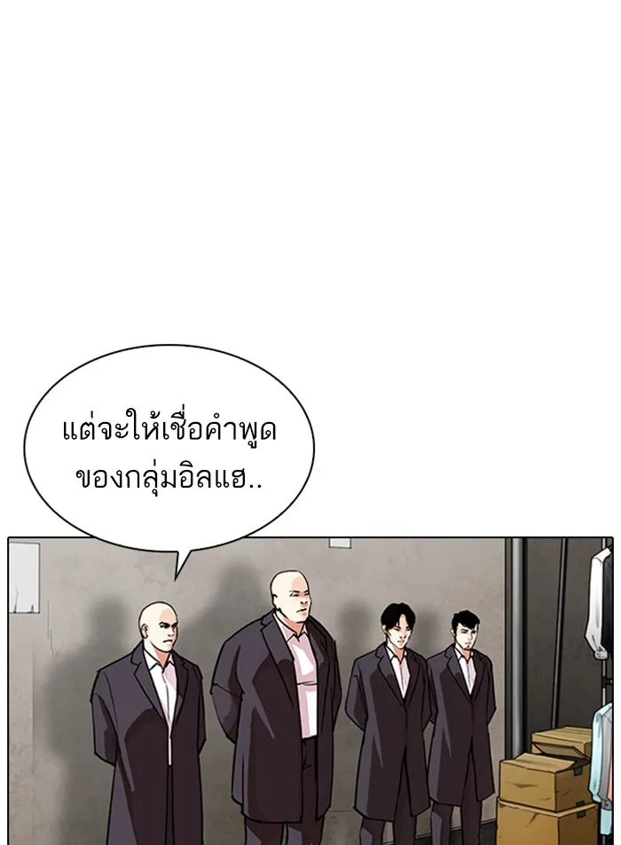 Lookism - หน้า 2