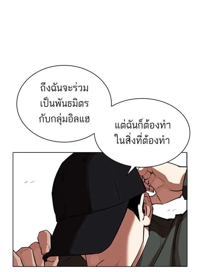 Lookism - หน้า 21