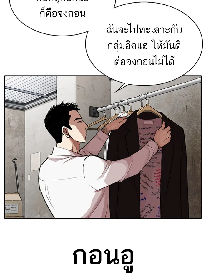 Lookism - หน้า 4