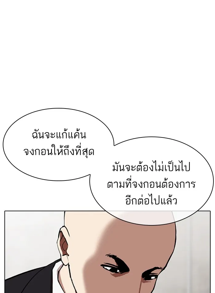 Lookism - หน้า 5