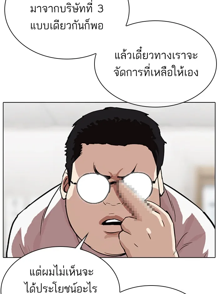 Lookism - หน้า 52