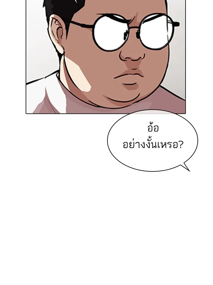 Lookism - หน้า 54