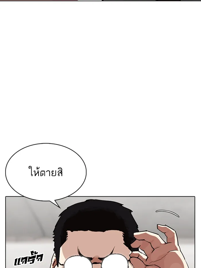 Lookism - หน้า 57