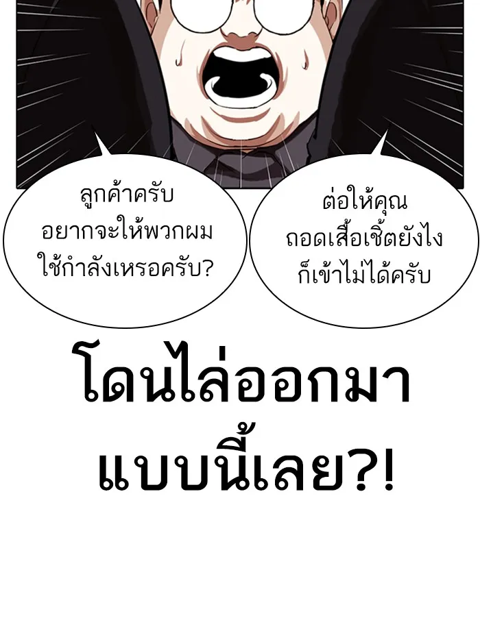 Lookism - หน้า 85