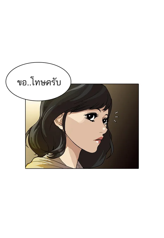 Lookism - หน้า 24