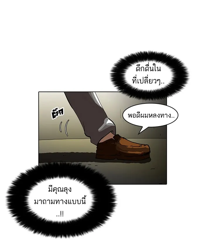 Lookism - หน้า 27