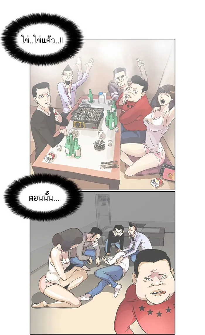 Lookism - หน้า 60