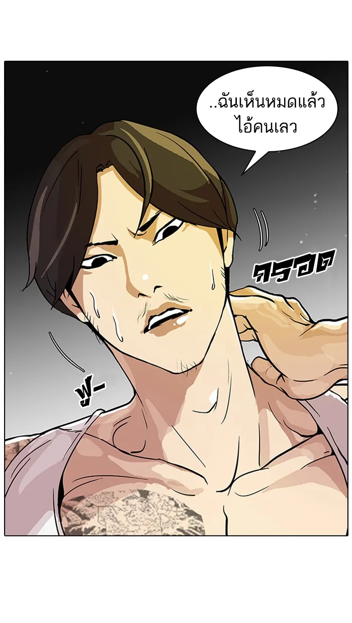 Lookism - หน้า 72